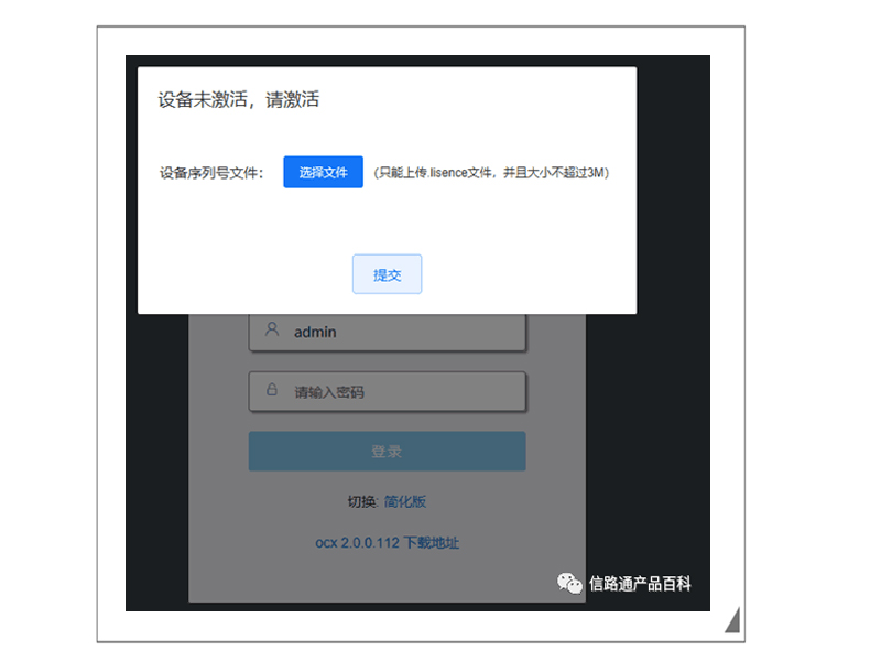 设备激活和绑定 1-1.jpg