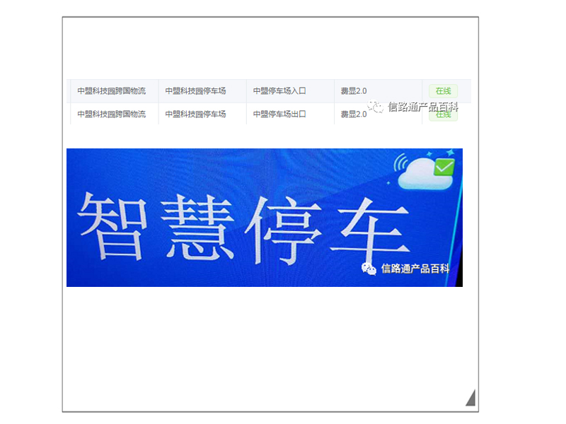 设备激活和绑定 1-3.jpg