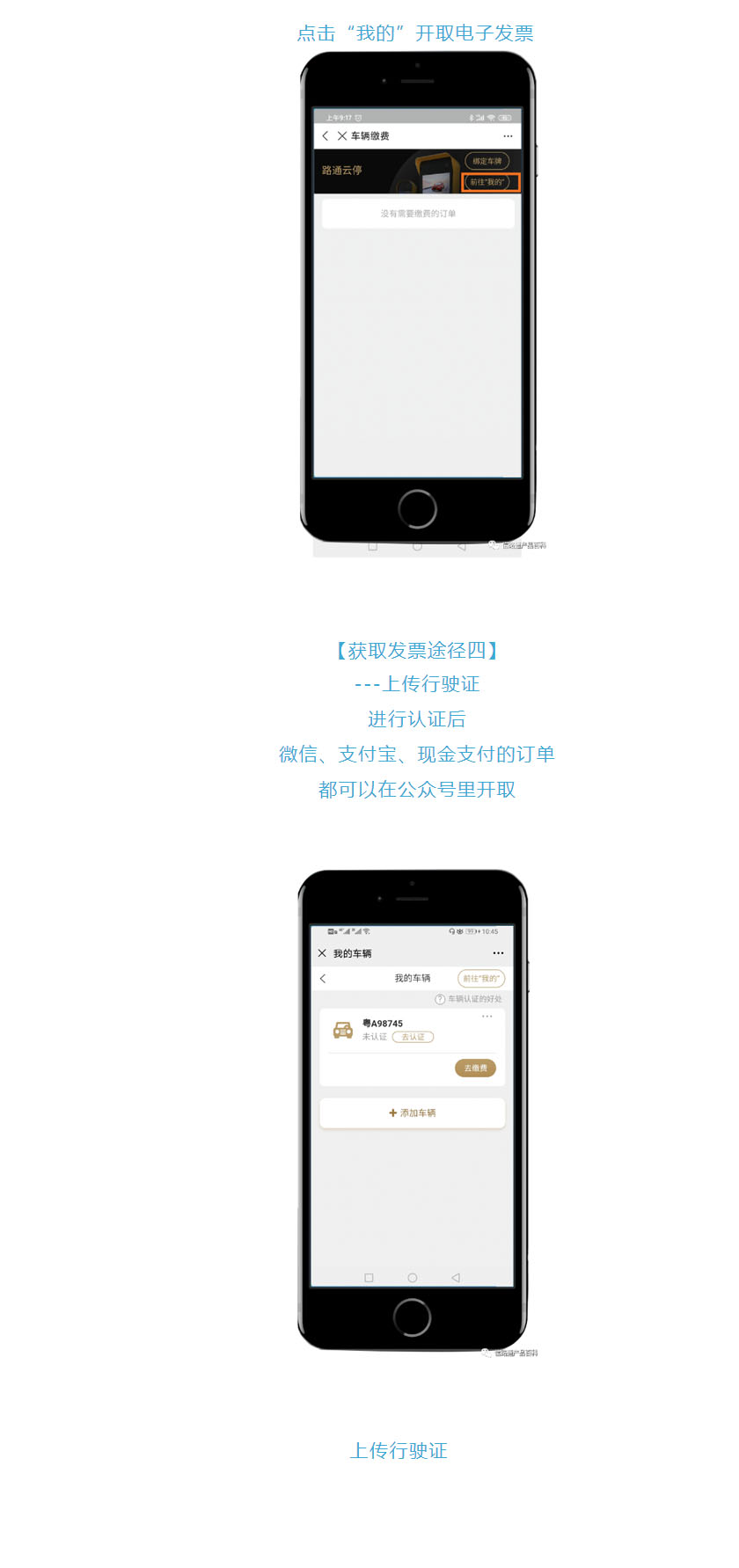 电子发票4.jpg