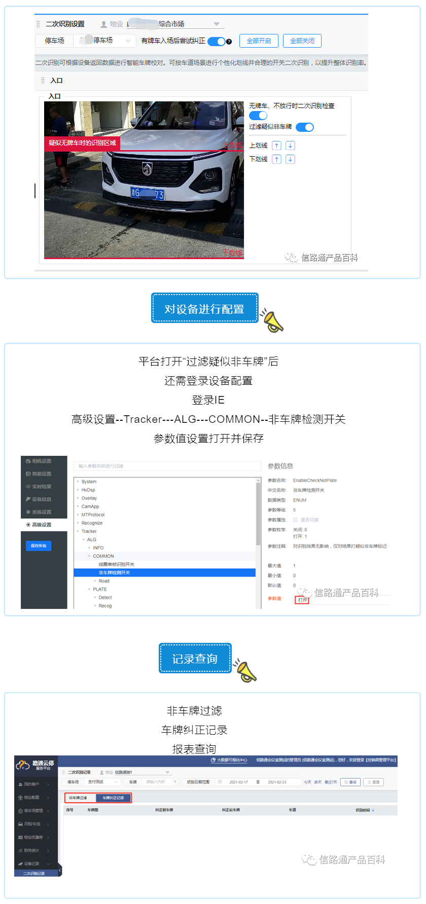 二次识别2.jpg